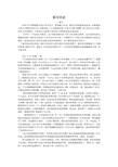 物流管理实习日记35篇