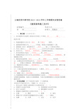 建筑装饰施工技术试题A试卷及答案