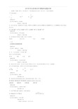 2018年北京有关中考数学试题分析报告