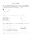 机械能与内能提高专题训练