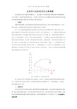 总效用与边际效用的关系理解