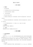 统计学教案习题05方差分析