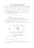 附录C：楼面等效均布活荷载的确定方法