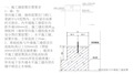 施工缝留置及处理措施PPT课件