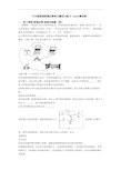 九年级物理欧姆定律单元测试与练习(word解析版)