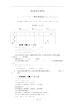 商业银行会计试卷A