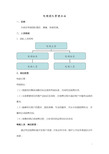 电销团队管理办法