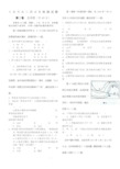 大连市2012年双基及答案