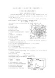 2018年天津市高三十二校联考(地理一模)