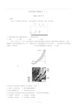 高考地理-地球上的大气-专题练习(一)有答案