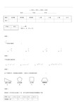 初中数学广西南宁市中考模拟数学模拟考试卷及答案