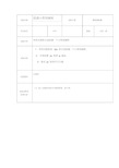 最新组建小型局域网实验整理