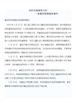 危机沟通案例分析——雀巢案例.doc1