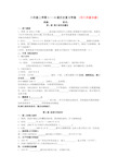 八年级历史1-6课复习提纲MicrosoftWord文档