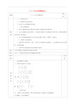 八年级数学下册第5章分式与分式方程第2节分式的乘除法教案新版北师大版