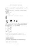 2017年江西省南昌市中考物理试卷(含答案)