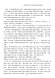 最新关于职业学校师德师风自查报告