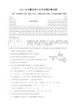 安徽省高中化学竞赛初赛试题及答案