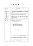 小学科学教案《植物世界》