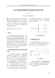 10kV并联电抗器合闸过电压的计算与分析 (3)