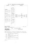 2022高三全国统考地理中图版一轮复习教学案：第10章第5讲中国江苏省工业化和城市化的探索试题含解析