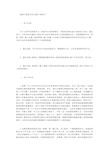 建筑工程技术实习报告3000字