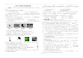 初二物理下学期期中考试试题及答案