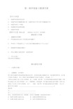 §1《声现象》习题学案.docx