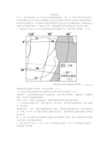 选修三海洋地理知识总结