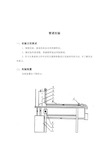 雷诺实验及其数据处理