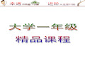 大学一年级大学物理-第24章-光的偏振作业