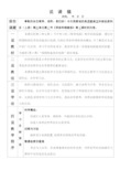 苏教版五年级科学《导体和绝缘体》说课稿