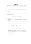 数学建模样题及答案