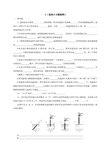 4.1温度计习题提纲C