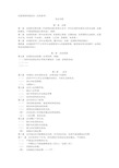 大学各类社团协会万能章程