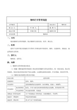 物料贮存&管理制度