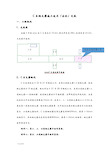 钢支撑施工技术交底大全