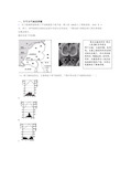 初中地理 天气与气候专题练习(及答案)50