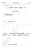 谈齐次线性方程组的基础解系的求法