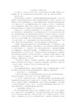 公司培训学习心得体会3篇