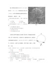 广东省中学生地理知识竞赛(高中)试题