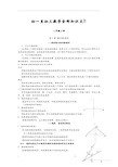 初一至初三数学全部知识点!!