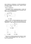 浅谈焊缝的形状尺寸与焊缝质量的关系