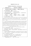 2013年首都师范大学英语翻译基础357考研真题