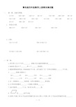 青岛版四年级数学上册期末测试题