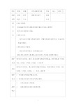 万用表测量电阻教学设计