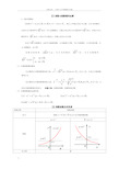 指对幂函数知识点总结