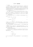 MATLAB数学建模算法及实例分析