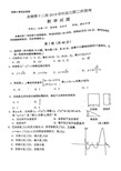 浙江省金丽衢十二校2020届高三下学期第二次联考数学试题