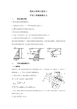 水静力学练习题2